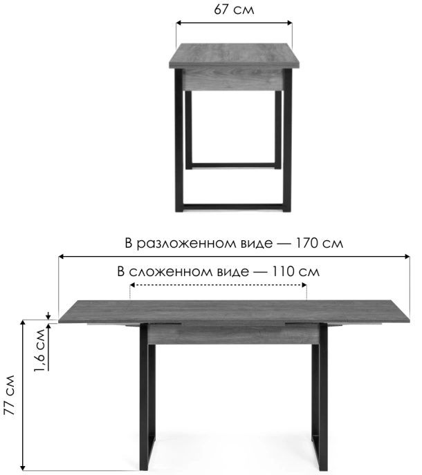 Кухонный раздвижной стол Форли, 110(170)х67х77, рошелье / черный матовый