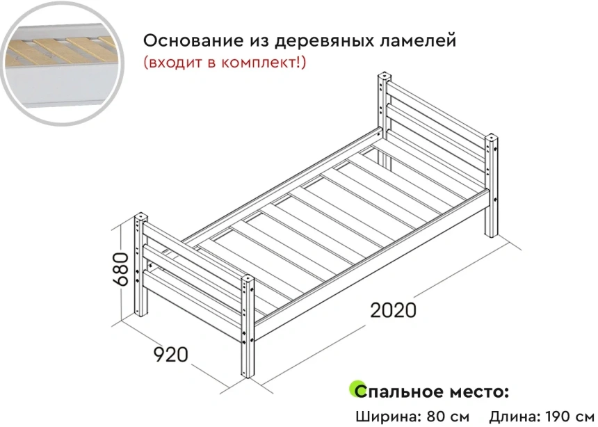 Кровать детская Соня-1, 80*190, зеленый