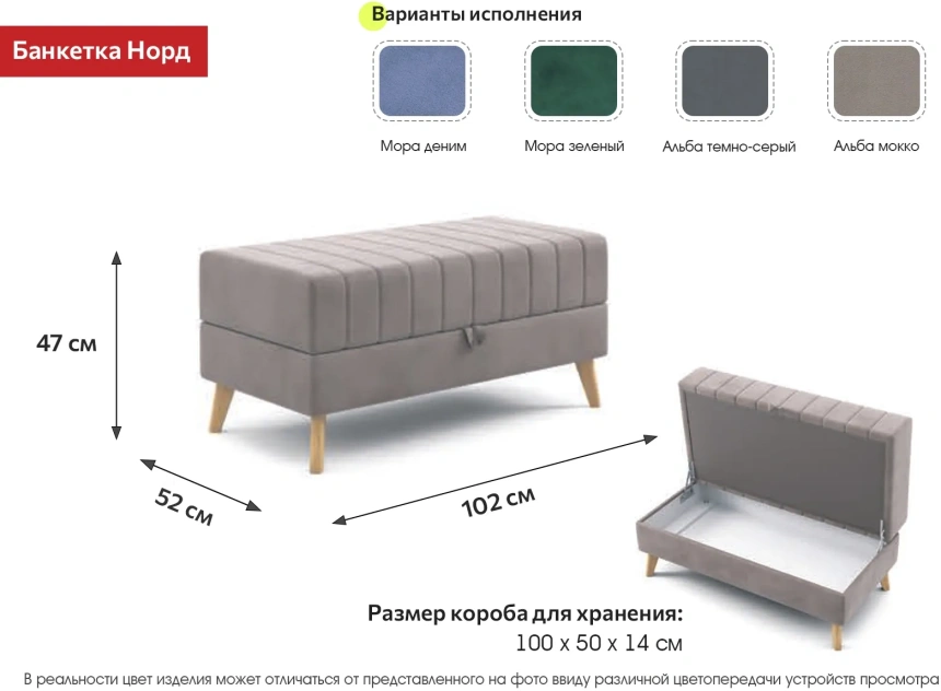 Банкетка Норд, мягкая, с ящиком, ткань альба темно-серый