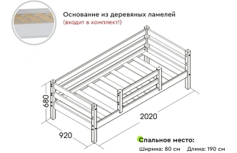 Кровать детская Соня-4, с защитой по центру, белый
