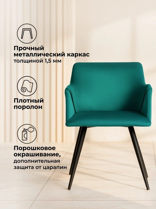 Стул-кресло Эджелл, мягкий, зеленый / черный