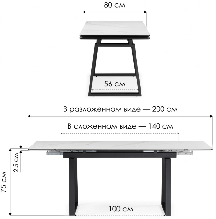 Обеденный раздвижной стол Джек, 140(200)х80, керамика, белый мрамор / черный