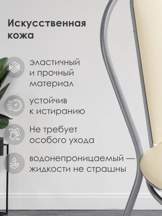 Стул кухонный Lamniel, косое кольцо, ваниль в крапинку / светлый мусс