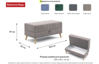 Банкетка Норд, мягкая, с ящиком, ткань мора деним