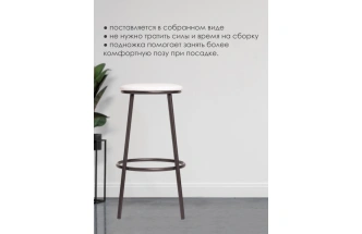 Барный табурет Drezegomad, белый / темный мусс