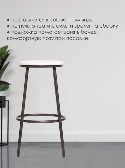 Барный табурет Drezegomad, белый / темный мусс