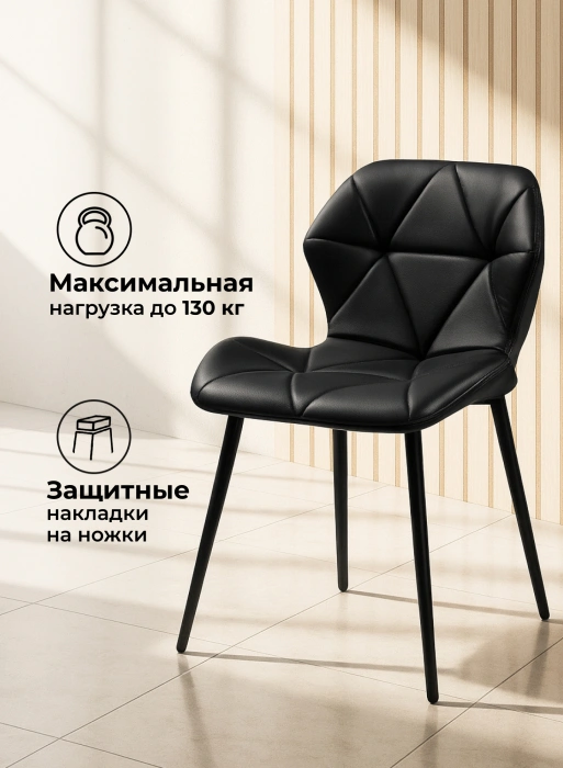 Стул Вальд, на металлокаркасе, черный / черный глянец