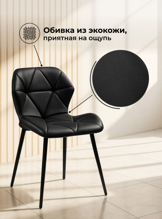 Стул Вальд, на металлокаркасе, черный / черный глянец