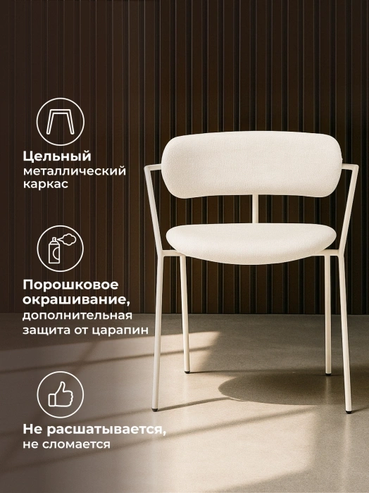 Стул-кресло Маки, бежевый / серый матовый