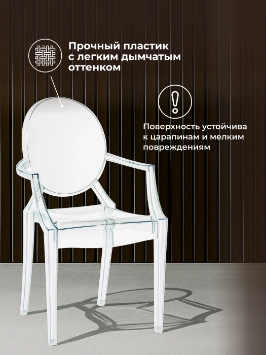 Пластиковый стул Luis, с подлокотниками, серый