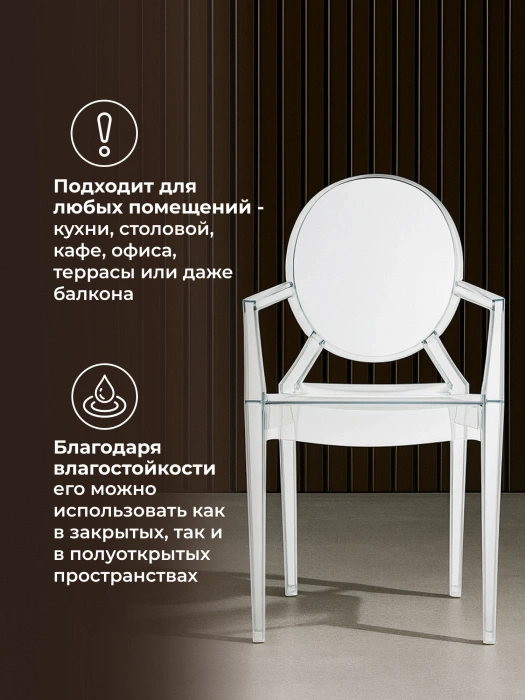 Пластиковый стул Luis, с подлокотниками, серый