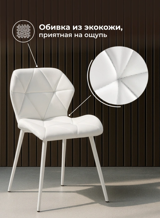 Стул Вальд, на металлокаркасе, белый / белый глянец