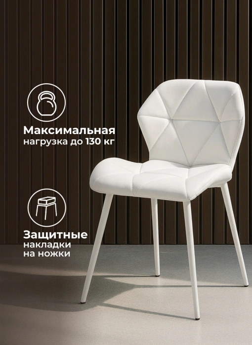 Стул Вальд, на металлокаркасе, белый / белый глянец