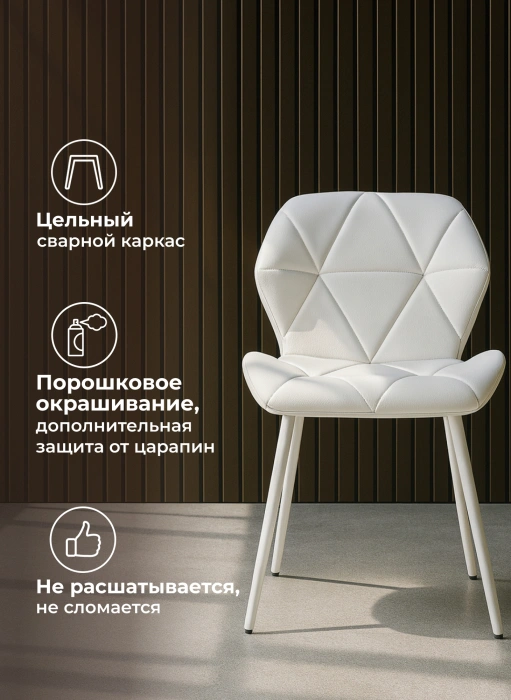 Стул Вальд, на металлокаркасе, белый / белый глянец