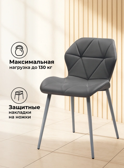 Стул Вальд, на металлокаркасе, серый / серый глянец