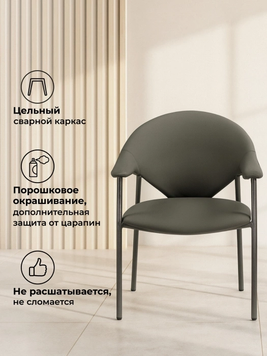 Стул на металлокаркасе Vigo, с подлокотниками, серый