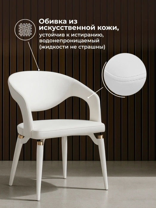 Стул-кресло Palma, мягкий, белый / белый с золотом