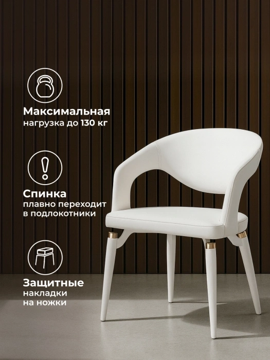 Стул-кресло Palma, мягкий, белый / белый с золотом