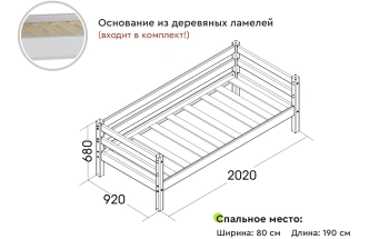 Кровать детская Соня-2, с задней защитой, лаванда