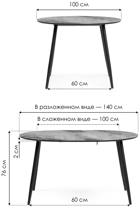Кухонный раздвижной стол Кловис, 100(140)х100х76, стекло, каталония / черный