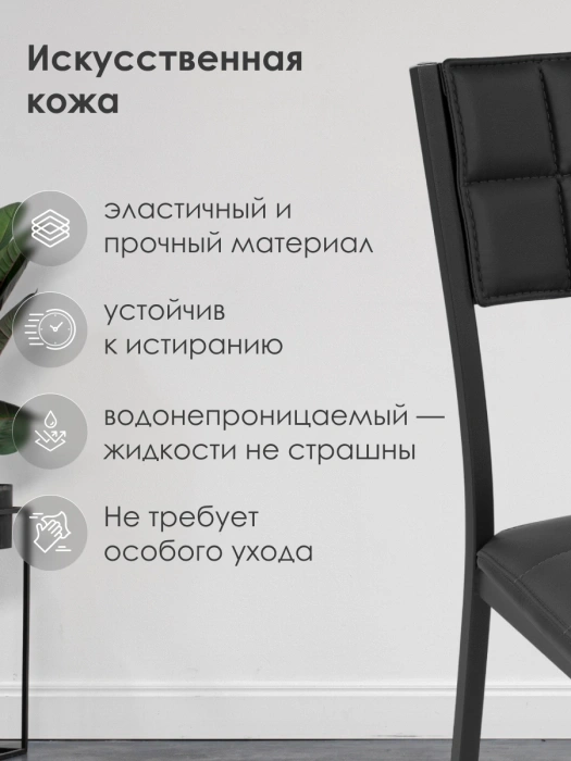 Стул на металлокаркасе Бекал, экокожа темно-серый / графит