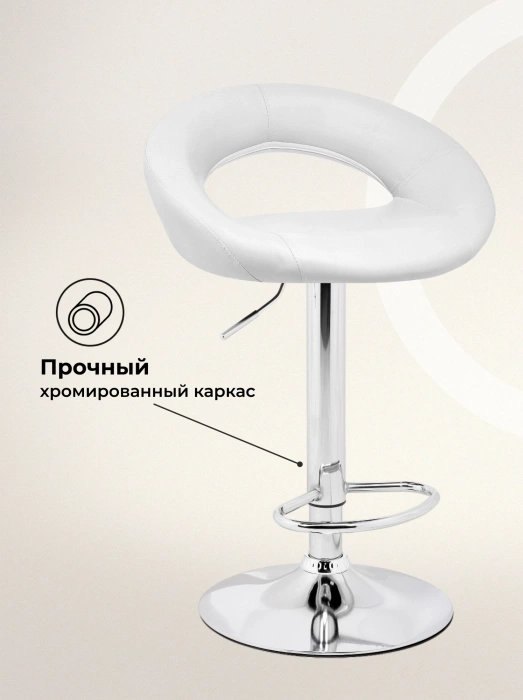 Барный стул Oazis, белый / хром
