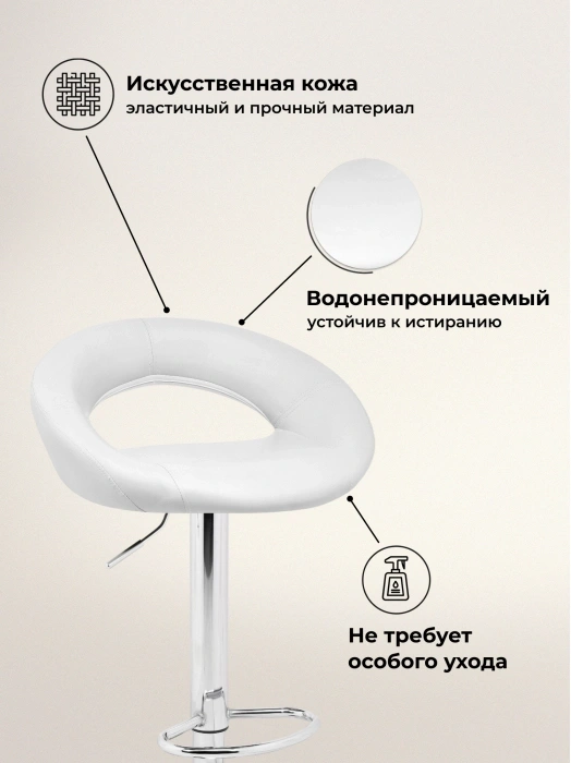 Барный стул Oazis, белый / хром