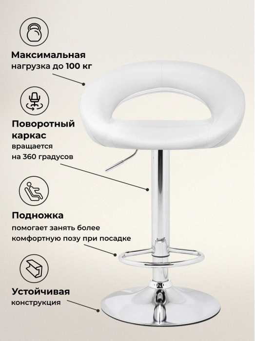Барный стул Oazis, белый / хром