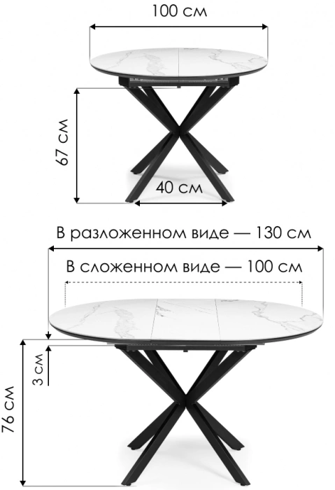 Кухонный стол раздвижной Сигел 100(130), керамика, черный, каркас черный