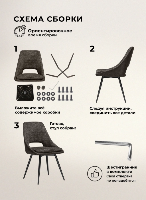 Стул Avianus,  вращающийся 360, коричневый / чёрный