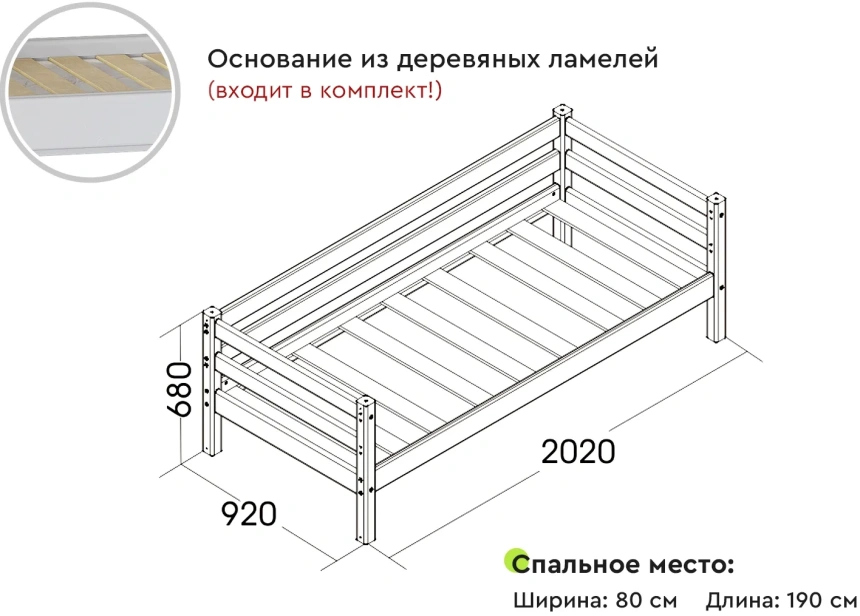 Кровать детская Соня-2, с задней защитой, белый