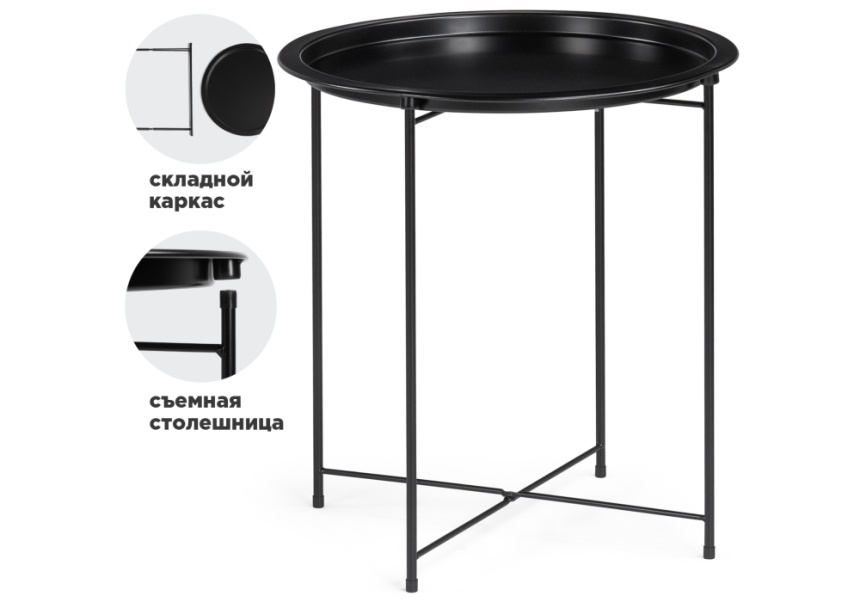 Журнальный стол Tray, 47x51, black, каркас черный