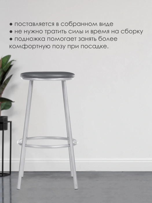 Барный табурет Drezegomad, серый полимер / светлый мусс