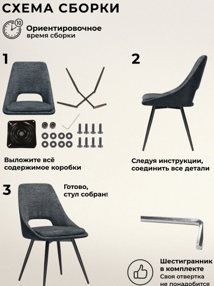 Стул Avianus, вращающийся 360, тёмно-серый / чёрный