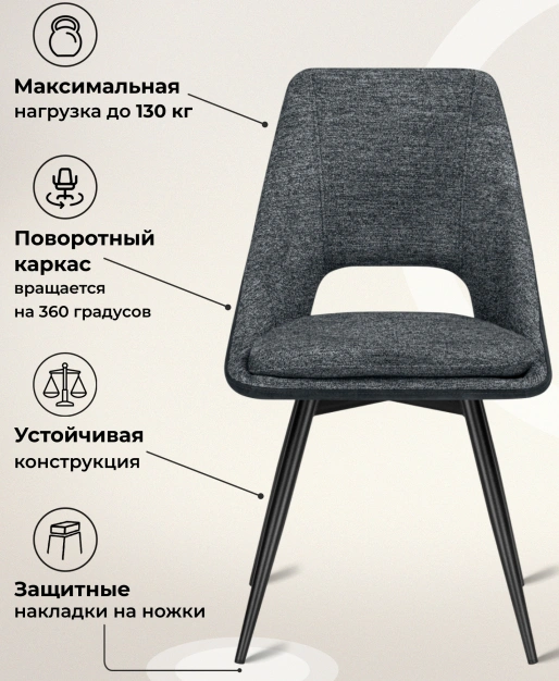 Стул Avianus, вращающийся 360, тёмно-серый / чёрный