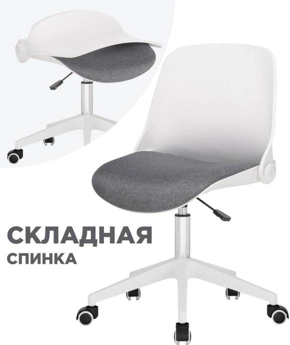 Компьютерное кресло Zarius, серый / белый