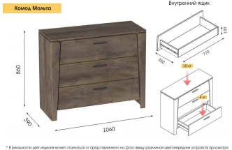 Комод Мальта, с 3-мя ящиками, таксония