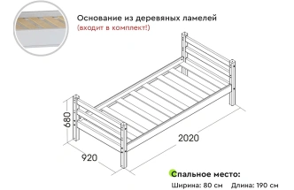 Кровать детская Соня-1, 80*190, розовый