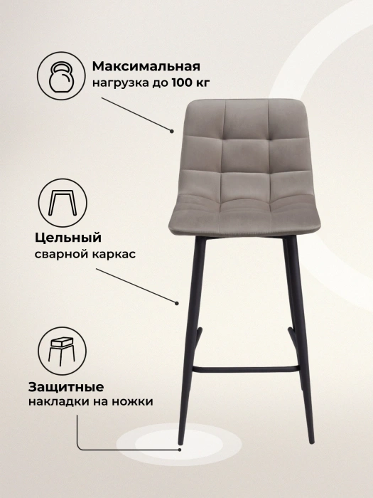 Комплект полубарных стульев Симпл, 2 шт, латте / черный