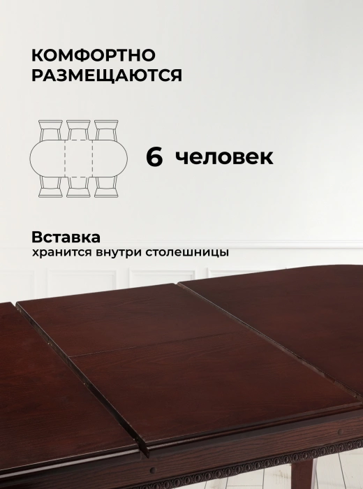 Кухонный раздвижной стол Romeo, вишня без патины