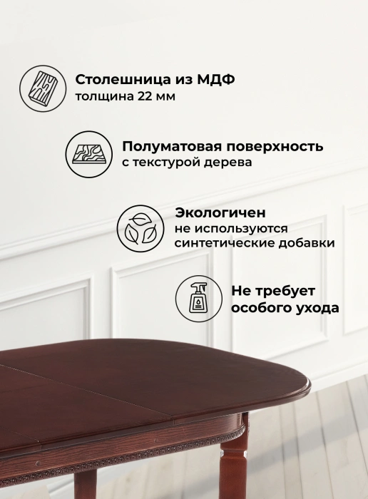 Кухонный раздвижной стол Romeo, вишня без патины