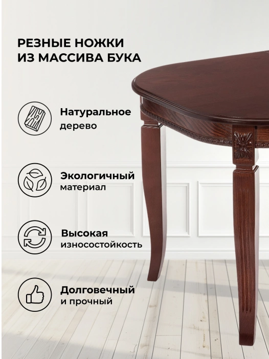 Кухонный раздвижной стол Romeo, вишня без патины