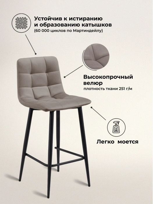 Комплект полубарных стульев Симпл, 2 шт, темно-серый / черный