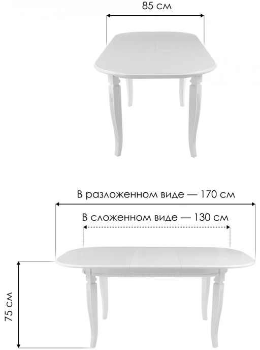 Кухонный раздвижной стол Romeo, молочный без патины