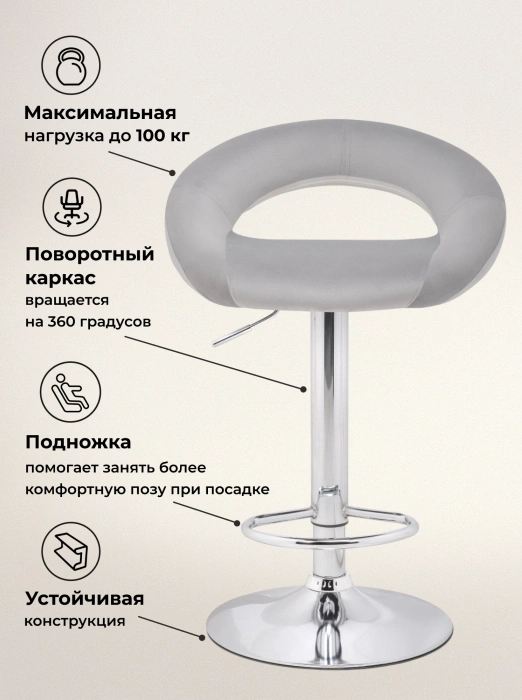 Барный стул Oazis, велюр серый / хром