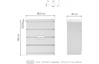 Комод Мадера, с четырьмя ящиками, ЛДСП, графит новый