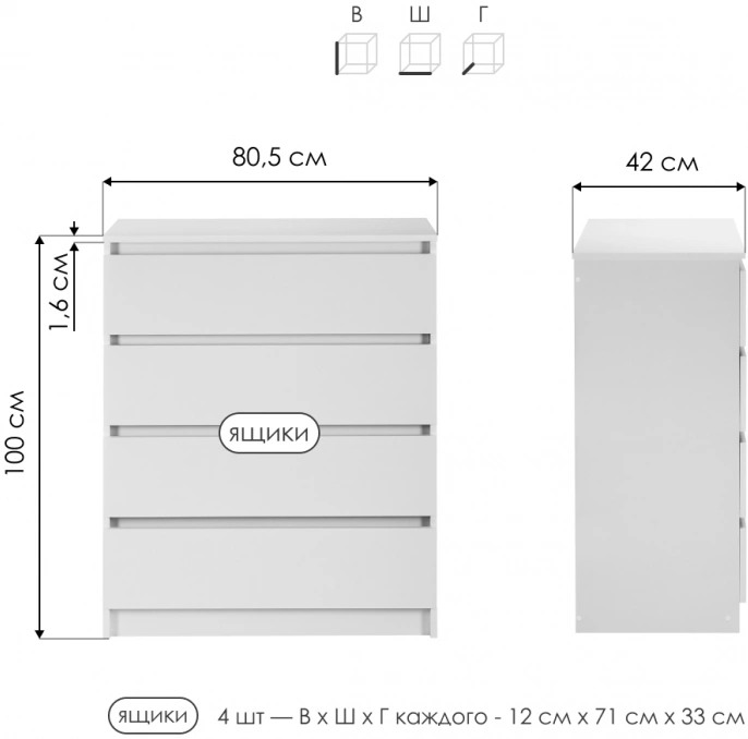 Комод Мадера, с четырьмя  ящиками,  ЛДСП, графит новый