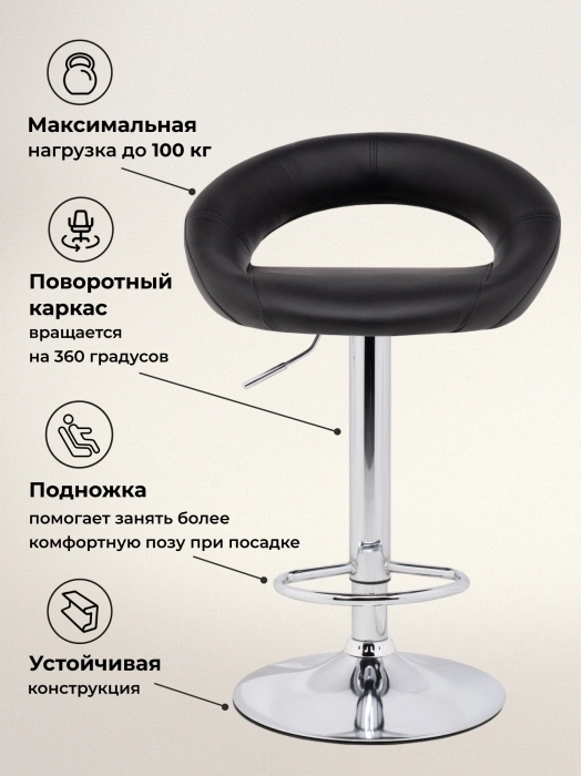 Барный стул Oazis, черный / хром