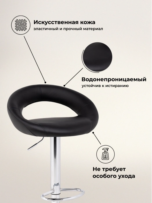 Барный стул Oazis, черный / хром