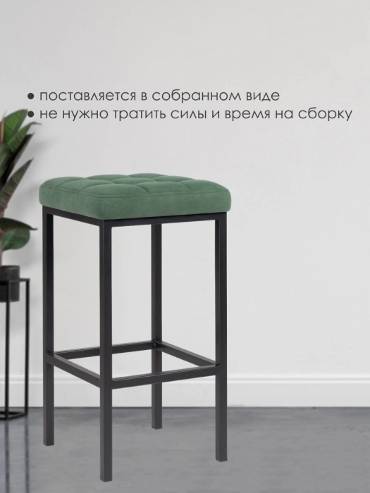 Барный табурет Лофт, микровелюр катания изумруд / черный матовый